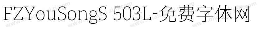 FZYouSongS 503L字体转换